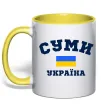 Чашка з кольоровою ручкою Суми Україна Лимонний фото