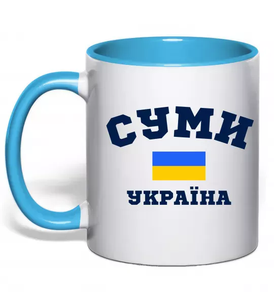 Чашка с цветной ручкой Суми Україна Голубой фото