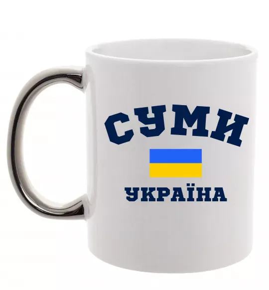 Чашка с цветной ручкой Суми Україна Серебро фото