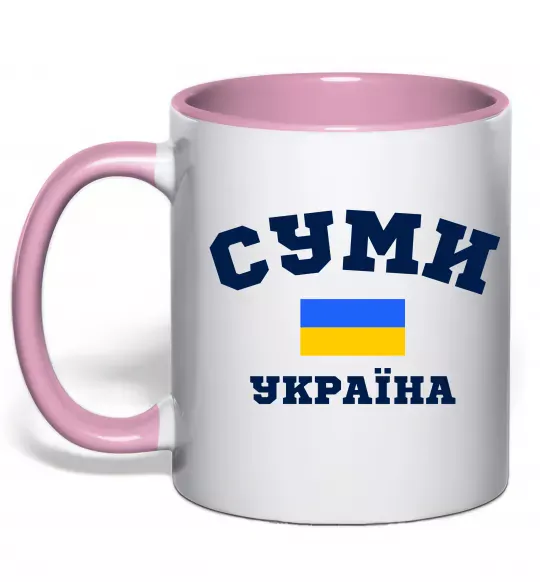 Чашка с цветной ручкой Суми Україна Нежно розовый фото