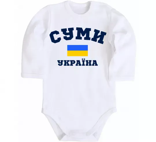 Детский боди Суми Україна Белый фото