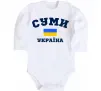 Детский боди Суми Україна Белый фото