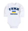 Детский боди Суми Україна Белый фото
