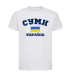 Детская футболка Суми Україна Белый фото