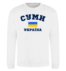 Свитшот Суми Україна Белый фото