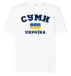 Футболка Оверсайз Суми Україна Белый фото