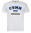 Мужская футболка Суми Україна Белый Мужская футболка Суми Україна Белый фото