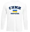 Лонгслів Суми Україна Білий фото