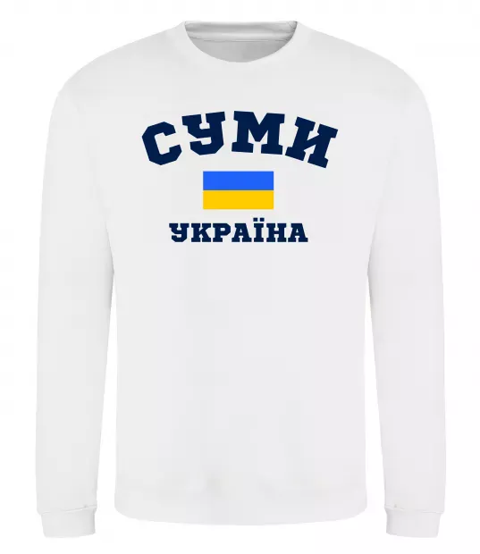 Свитшот Суми Україна Белый фото