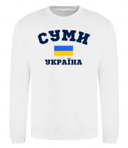 Свитшот Суми Україна Белый фото