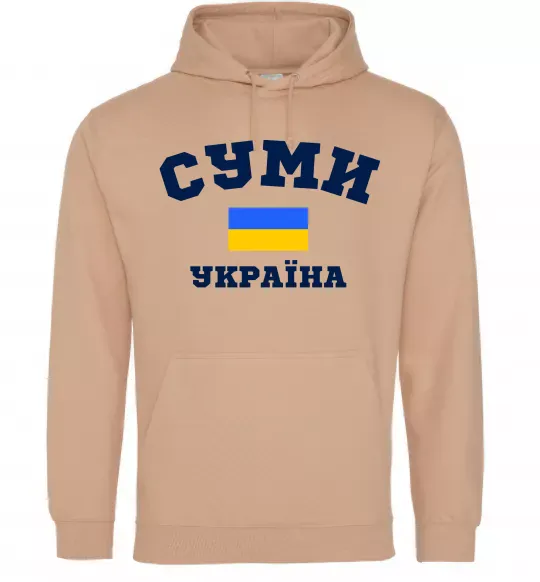 Женская толстовка (худи) Суми Україна Песочный фото