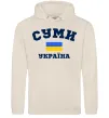 Женская толстовка (худи) Суми Україна Таш фото