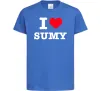 Детская футболка I love Sumy Ярко-синий фото