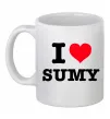 Чашка керамическая I love Sumy Белый фото