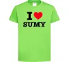 Детская футболка I love Sumy Лаймовый фото