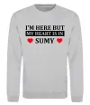 Свитшот My heart in Sumy Серый меланж фото