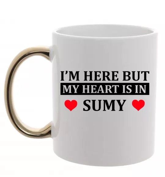 Чашка с цветной ручкой My heart in Sumy Золото фото