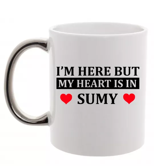 Чашка с цветной ручкой My heart in Sumy Серебро фото