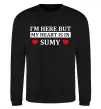 Світшот My heart in Sumy Чорний фото