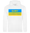 Чоловіча толстовка (худі) Sumy center of freedom Білий фото
