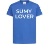 Дитяча футболка Sumy lover Яскраво-синій фото