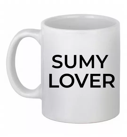 Чашка керамическая Sumy lover Белый фото