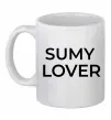 Чашка керамическая Sumy lover Белый фото