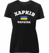 Женская премиум футболка Харків Україна Черный фото