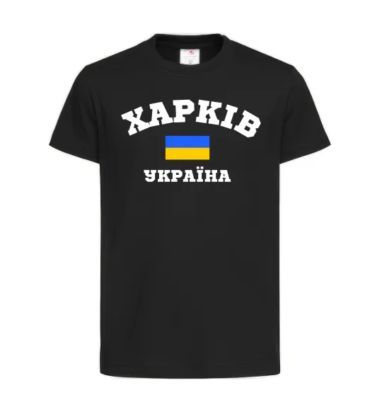 Детская футболка Харків Україна Черный фото