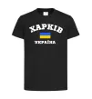 Детская футболка Харків Україна Черный фото