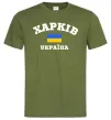 Мужская футболка Харків Україна Оливковый фото