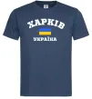 Мужская футболка Харків Україна Темно-синий фото