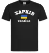 Мужская футболка Харків Україна Черный фото