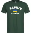 Мужская футболка Харків Україна Темно-зеленый фото
