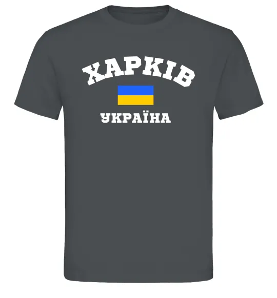 Мужская футболка Харків Україна Графит фото