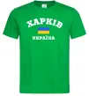 Мужская футболка Харків Україна Зеленый фото