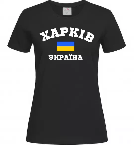Жіноча футболка Харків Україна Чорний фото