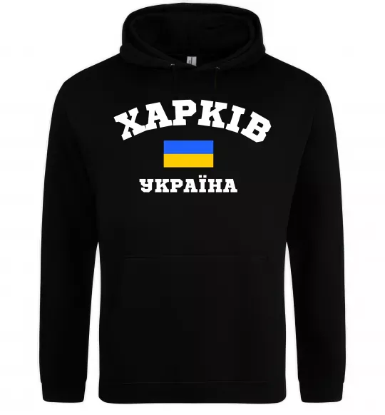 Мужская толстовка (худи) Харків Україна Черный фото
