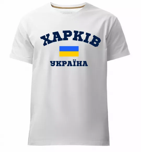 Мужская премиум футболка Харків Україна Белый фото
