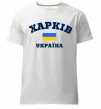 Мужская премиум футболка Харків Україна Белый фото