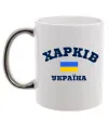 Чашка с цветной ручкой Харків Україна Серебро фото