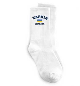 Шкарпетки Харків Україна