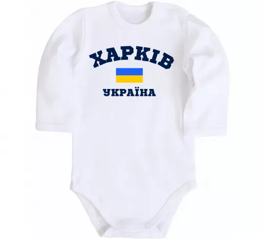 Дитячий бодік Харків Україна Білий фото