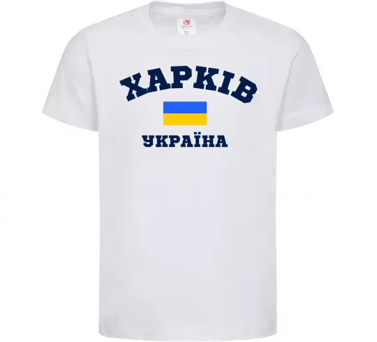 Детская футболка Харків Україна Белый фото