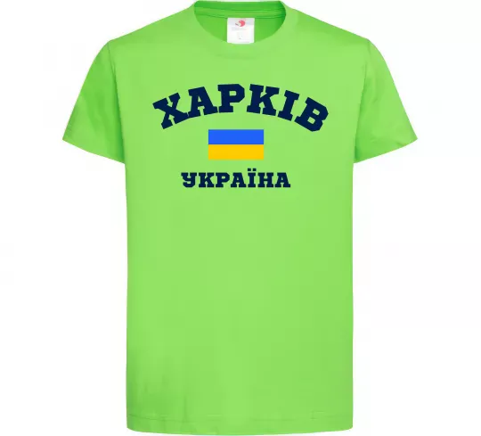 Детская футболка Харків Україна Лаймовый фото