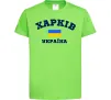 Детская футболка Харків Україна Лаймовый фото
