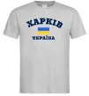 Мужская футболка Харків Україна Серый фото