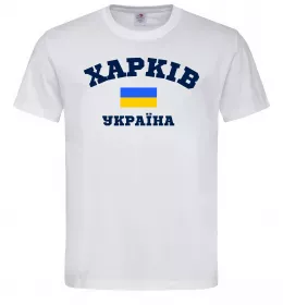 Мужская футболка Харків Україна Белый фото