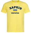 Мужская футболка Харків Україна Лимонный фото