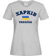 Жіноча футболка Харків Україна Сірий фото